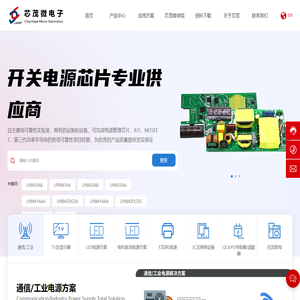 电动工具芯片生产厂家-提供PFC,LLC控制器定制与批发-深圳市芯茂微电子有限公司