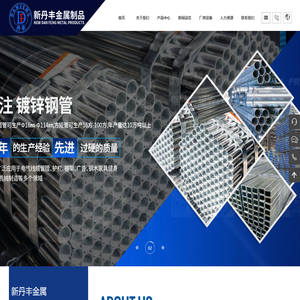 饶平县新丹丰金属制品有限公司 饶平县新丹丰金属制品有限公司