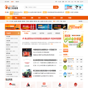 重型机械_重工机械-重工机械网