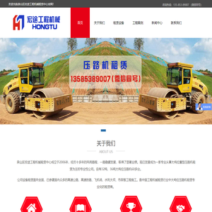 压路机租赁|泉山区宏途工程机械租赁中心