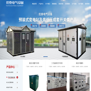 河南省优泰电气设备有限公司