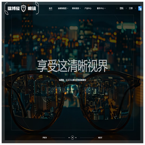 上海瑞博骏品牌-眼镜行业的领导者，为视障人士服务，为近视、远视和弱视群体提供帮助