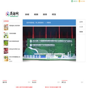 商嘟嘟网 商嘟部落 河南商都网,商都信息港,商都郑州 商嘟嘟网 商嘟部落 河南商都网,商都信息港,商都郑州