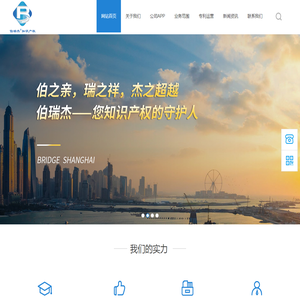 上海伯瑞杰知识产权代理有限公司