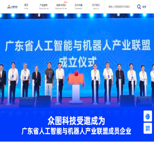 众图科技--AI精益投资优化技术服务提供商