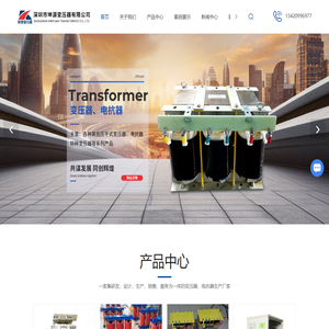 深圳电抗变压器-深圳稳压器厂家-调压器价格-滤波调偕电抗器-深圳市坤源变压器有限公司