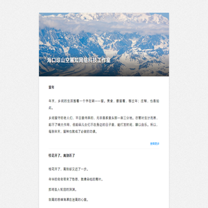 直流接触器-铁磁传感器-高压直流继电器-上海米尔圣传感器有限公司官方网站