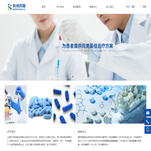 上海科州药物股份有限公司 上海科州药物股份有限公司