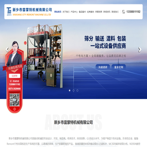 新乡振动筛设备_新乡超声波振动筛_新乡摆动筛设备_新乡市雷蒙特机械有限公司 新乡振动筛设备_新乡超声波振动筛_新乡摆动筛设备_新乡市雷蒙特机械有限公司