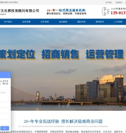 北京新文生辉投资顾问有限公司 北京新文生辉投资顾问有限公司