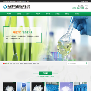 杭州赞宇油脂科技有限公司(杭州油脂化工有限公司)--硬脂酸|甘油|食品添加剂 单、双硬脂酸甘油酯|硬脂酸钙|硬脂酸锌|硬脂酸铅|硬脂酸钡|无尘复合稳定剂|蒸馏单硬脂酸甘油酯|重质硬脂酸钙|重质硬脂酸锌|辛癸酸甘油酯(ODO, GTCC, MCT)|塑料内润滑剂(HG-16)|塑料外润滑剂(HG-16)|正辛酸|正癸酸|三异辛酸甘油酯 杭州赞宇油脂科技有限公司(杭州油脂化工有限公司)--硬脂酸|甘油|食品添加剂 单、双硬脂酸甘油酯|硬脂酸钙|硬脂酸锌|硬脂酸铅|硬脂酸钡|无尘复合稳定剂|蒸馏单硬脂酸甘油酯|重质硬脂酸钙|重质硬脂酸锌|辛癸酸甘油酯(ODO, GTCC, MCT)|塑料内润滑剂(HG-16)|塑料外润滑剂(HG-16)|正辛酸|正癸酸|三异辛酸甘油酯