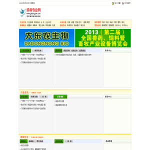 鸽病专业网_鸽病论坛_鸽病解答_鸽病专业网站_鸽病防治第一门户网! 鸽病专业网_鸽病论坛_鸽病解答_鸽病专业网站_鸽病防治第一门户网!