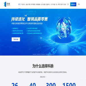 科脉官网-科脉收银系统-收银软件-超市收银系统-便利店收银系统-餐饮收银系统-连锁收银系统 科脉官网-科脉收银系统-收银软件-超市收银系统-便利店收银系统-餐饮收银系统-连锁收银系统