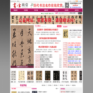 书法欣赏-高清晰书法作品图片欣赏网