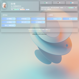 田小橙个人主页