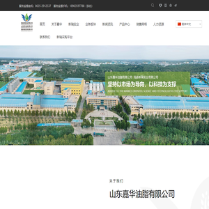 山东嘉华油脂有限公司|谷朊粉|面筋粉厂家|大豆分离蛋白厂家|非转基因大豆油|食品级酒精|山东消毒酒精生产厂家 山东嘉华油脂有限公司|谷朊粉|面筋粉厂家|大豆分离蛋白厂家|非转基因大豆油|食品级酒精|山东消毒酒精生产厂家