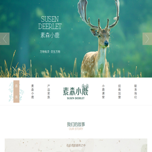 凯利达科技,素森小鹿, 凯利达科技,素森小鹿,