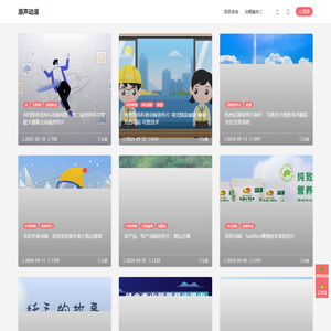 上海动画制作公司-MG动画广告-上海三维动画-二维动画制作-品牌宣传片,吉祥物设计-原声动漫 上海动画制作公司-MG动画广告-上海三维动画-二维动画制作-品牌宣传片,吉祥物设计-原声动漫