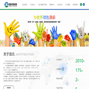 湖北浩元材料科技有限公司