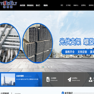 钢结构-光伏支架-螺旋地桩生产厂家-宁夏银得利科技发展有限公司