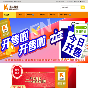 上海易萍木业有限公司-福满堂地板 - 地板专家