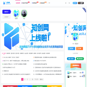 知创网 - 创新创业资讯与网络项目导航