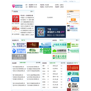 康强药师网,药店招聘,药师求职,药店新闻,展会,药师交流平台 康强药师网,药店招聘,药师求职,药店新闻,展会,药师交流平台