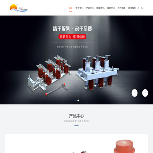 东君电力科技(温州)有限公司 东君电力科技(温州)有限公司