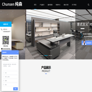 杭州纯森家具制造有限公司 杭州纯森家具制造有限公司