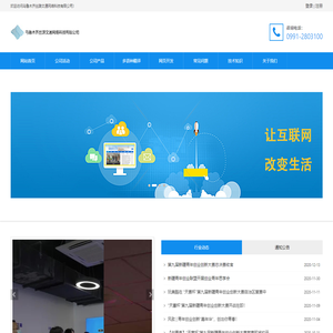 乌鲁木齐丝路文通网络科技有限公司