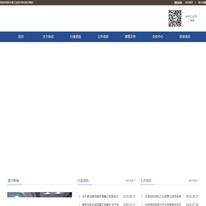 河北省工业设计协会 河北省工业设计协会