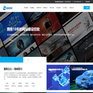 天津网站建设_网站设计_网站制作_天津小程序开发-咨询热线:13602086663高端网站建设公司【蓝冰科技】 - 天津蓝冰科技有限公司
