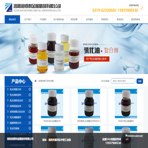 乳化油-防锈油复合剂-脱模乳化剂-切削油-轧制油配方-洛阳润得利