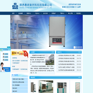 |压电极化|压电材料|一维炉|温谱炉|陕西惠研新材料科技有限公司 |压电极化|压电材料|一维炉|温谱炉|陕西惠研新材料科技有限公司