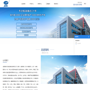 成都海科机械设备制造有限公司