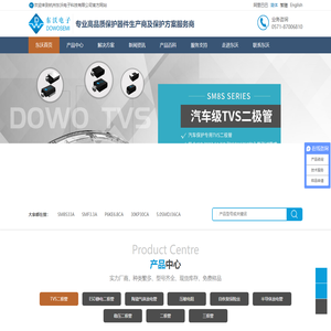 东沃电子-TVS二极管|ESD静电二极管|陶瓷气体放电管|压敏电阻|肖特基二极管|MOS管品牌厂家-杭州东沃电子科技有限公司官网