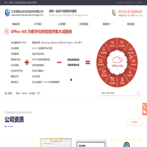 江苏海辰云科信息技术有限公司 江苏海辰云科信息技术有限公司
