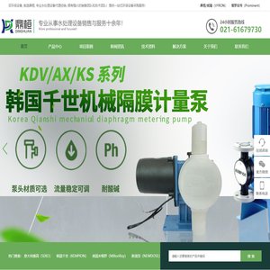 在线PH计,韩国千世,米顿罗计量泵,加药装置-鼎桓流体