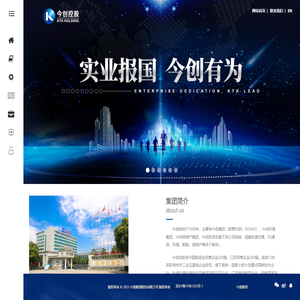 今创集团股份有限公司-专注轨道交通车辆 今创集团股份有限公司-专注轨道交通车辆