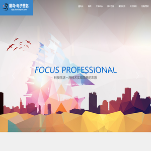 厦鸟▪电子签名 厦鸟▪电子签名