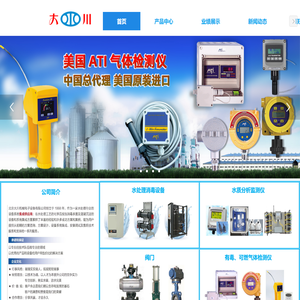 过氧化氢检测仪_臭氧分析仪_余氯分析仪-北京大川机械电子设备有限公司 过氧化氢检测仪_臭氧分析仪_余氯分析仪-北京大川机械电子设备有限公司