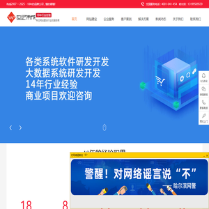 哈尔滨网站建设_网站设计制作_APP软件开发_小程序开发_商城团购SaaS开发_免费网站系统_15年经验 - Powered by YidaCMS JS