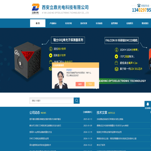 天文级CCD相机-X-ray相机-大靶面深度制冷CCD-西安立鼎光电科技有限公司