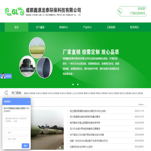 四川成品模压玻璃钢化粪池_隔油池|塑料检查井_一体化污水处理设备-成都鑫源龙泰