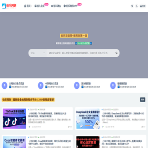 伯乐网创_分享创业资讯_最新网络项目资源