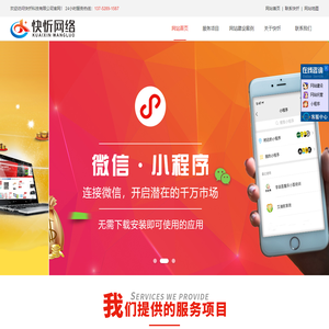 重庆做网站公司-网站建设-网站制作-快忻网络公司
