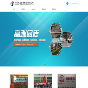 深圳市拓睿璞科技有限公司 深圳市拓睿璞科技有限公司