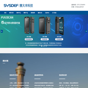 数字化消防设备管理系统-赛大丰科技 数字化消防设备管理系统-赛大丰科技