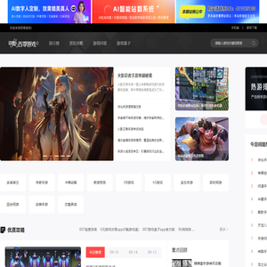 手机游戏官网_热门手机游戏大全_好玩手游福利平台-西零游戏 手机游戏官网_热门手机游戏大全_好玩手游福利平台-西零游戏