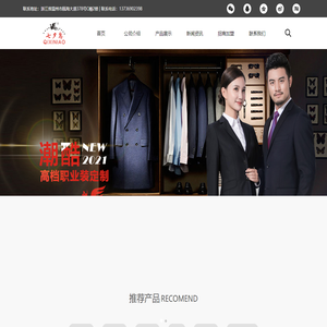 七夕鸟服饰-浙江高雅制衣有限公司